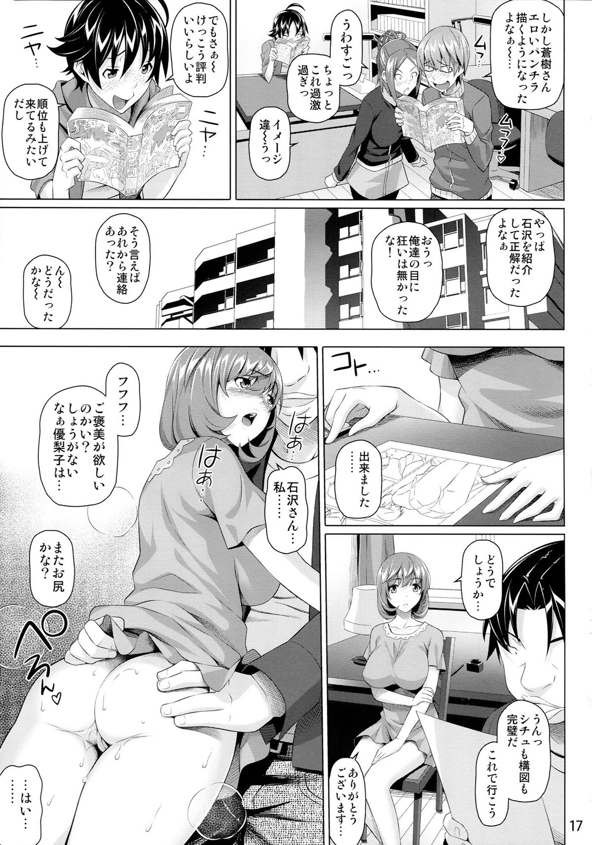KOUMAN. - Page 16