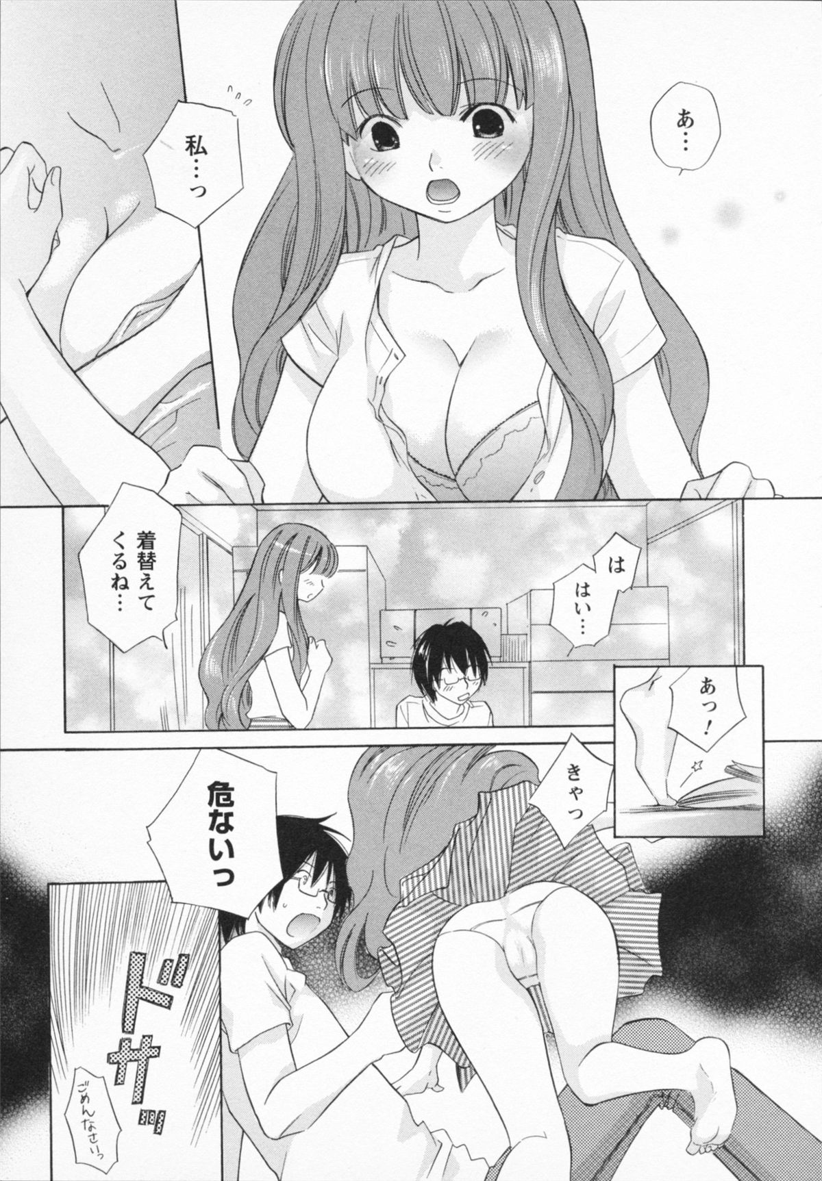 NATSU-KANO - Page 19