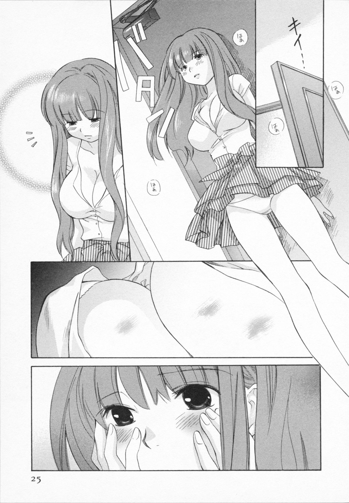 NATSU-KANO - Page 27