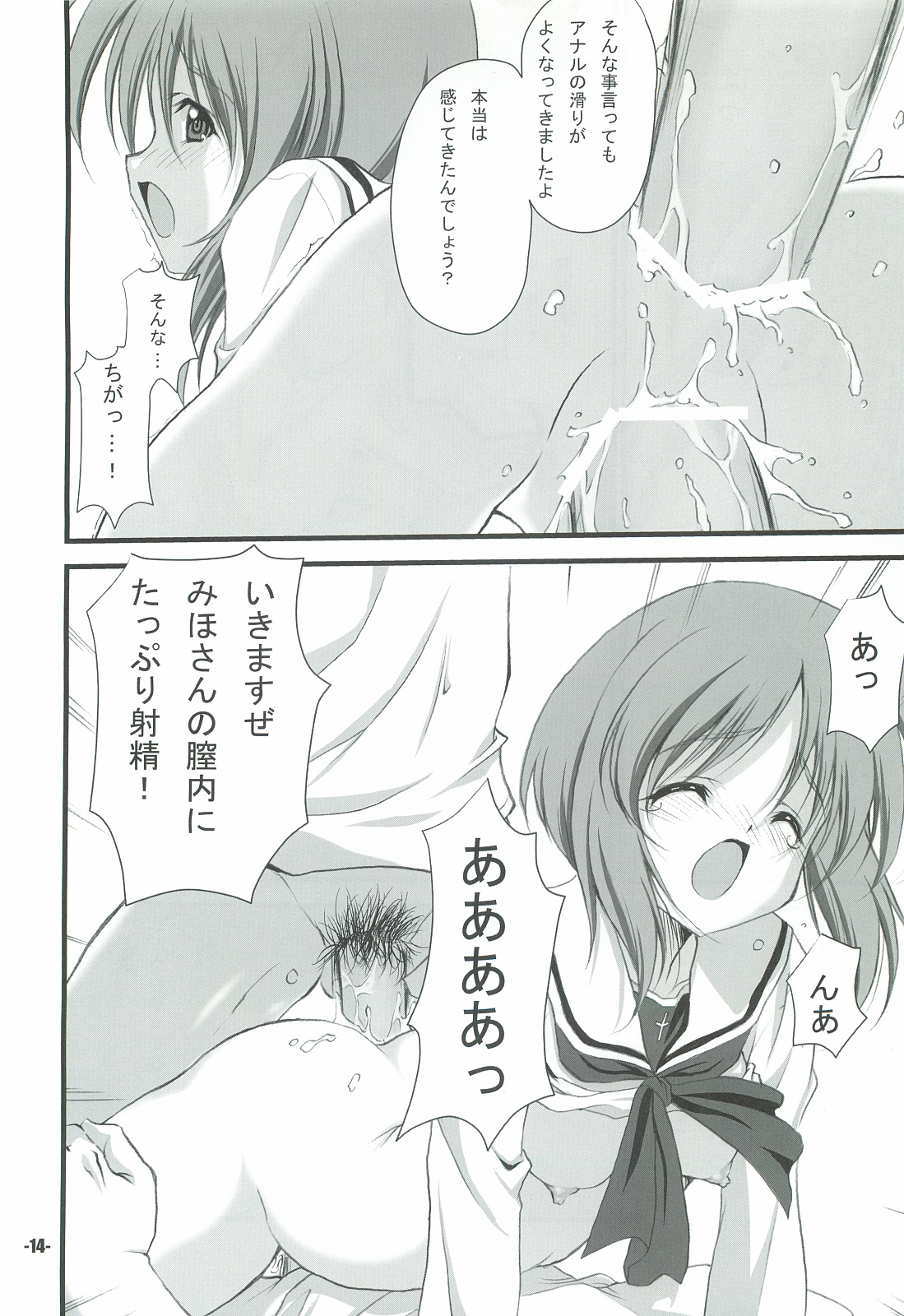 Sensha Dou? - Page 13