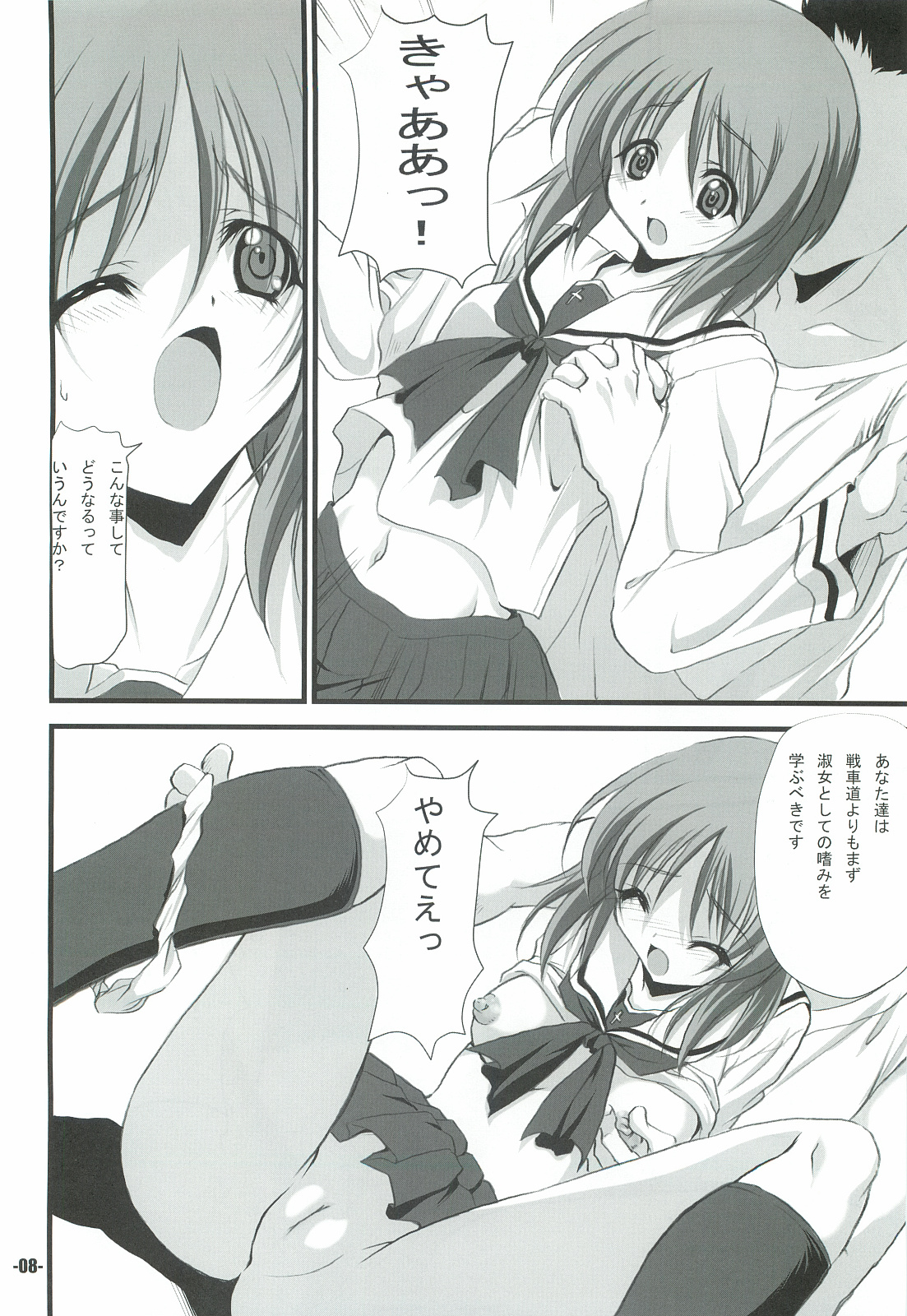 Preview page 7