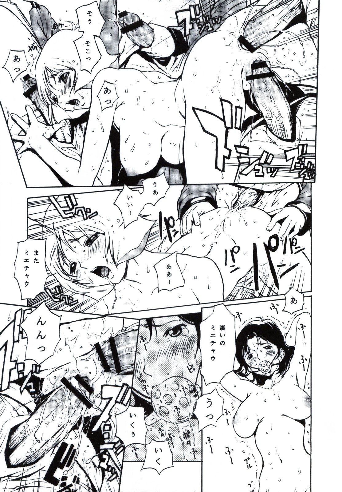 N.T.G - Page 13