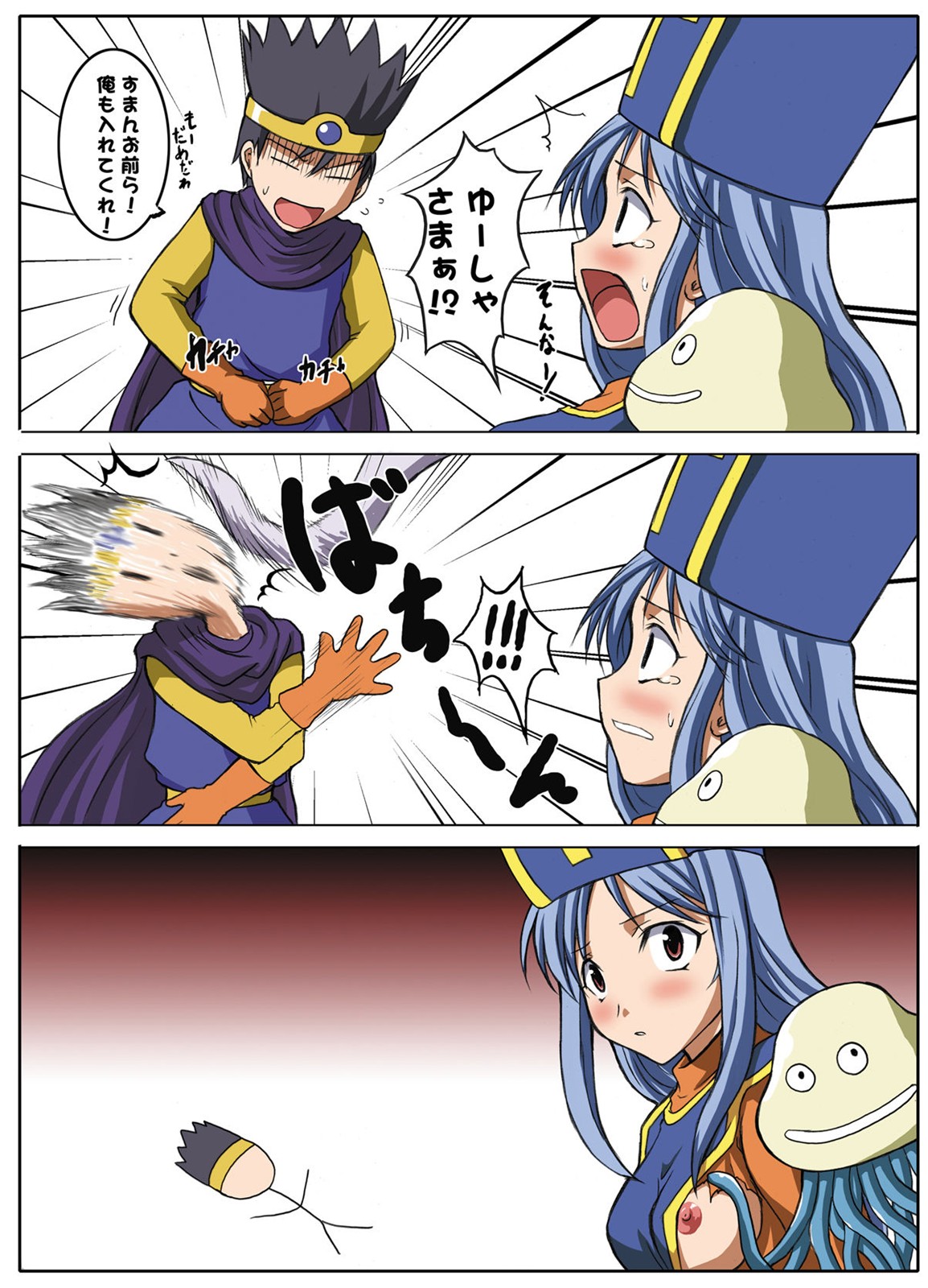 Megante! - Page 7