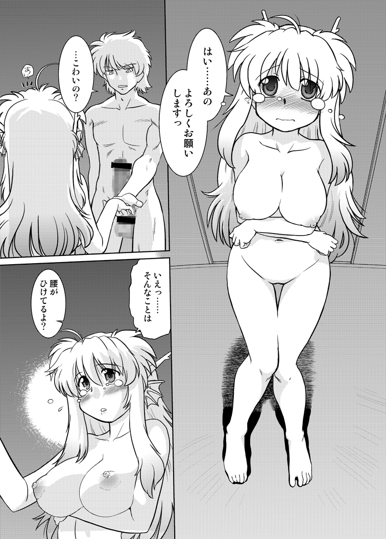 Gokinjo no Monster 5 - Page 11