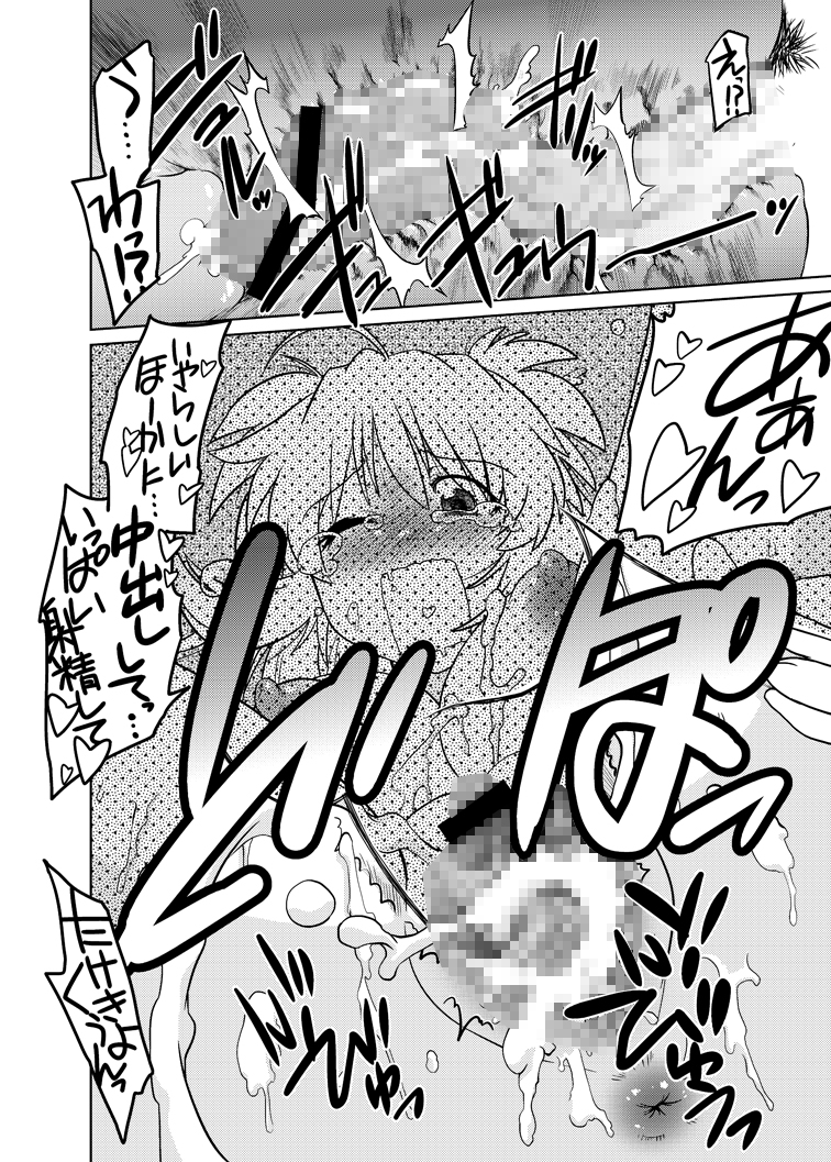 Gokinjo no Monster 5 - Page 24