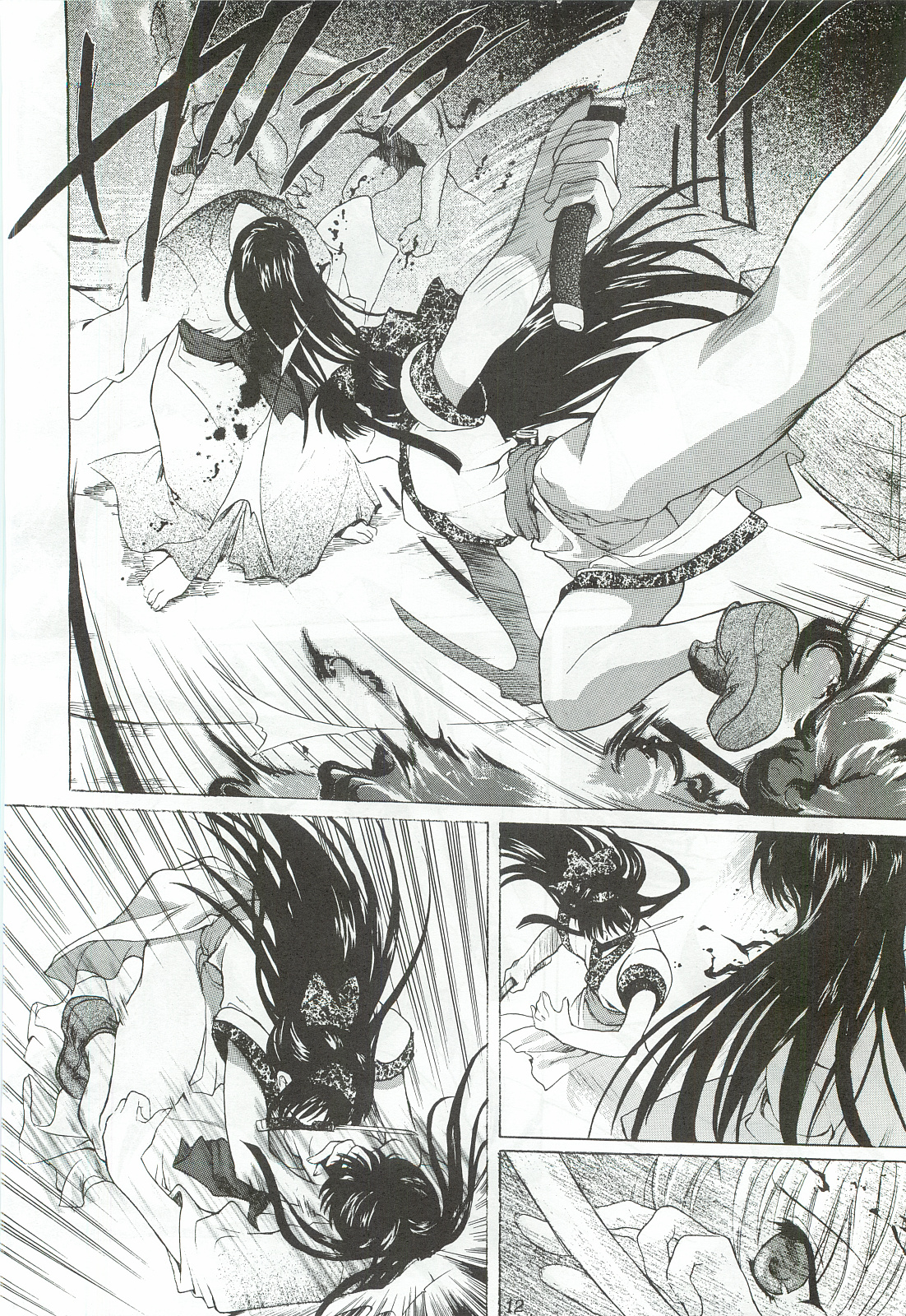 Ouka Kitan 3 - Page 11