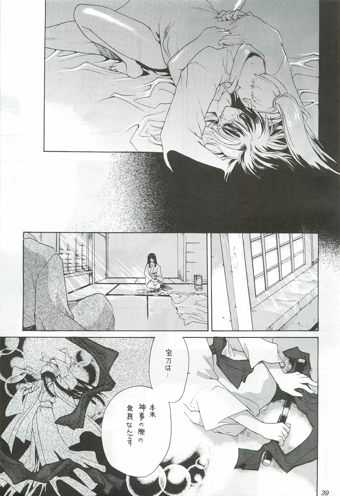 Ouka Kitan 3 - Page 38
