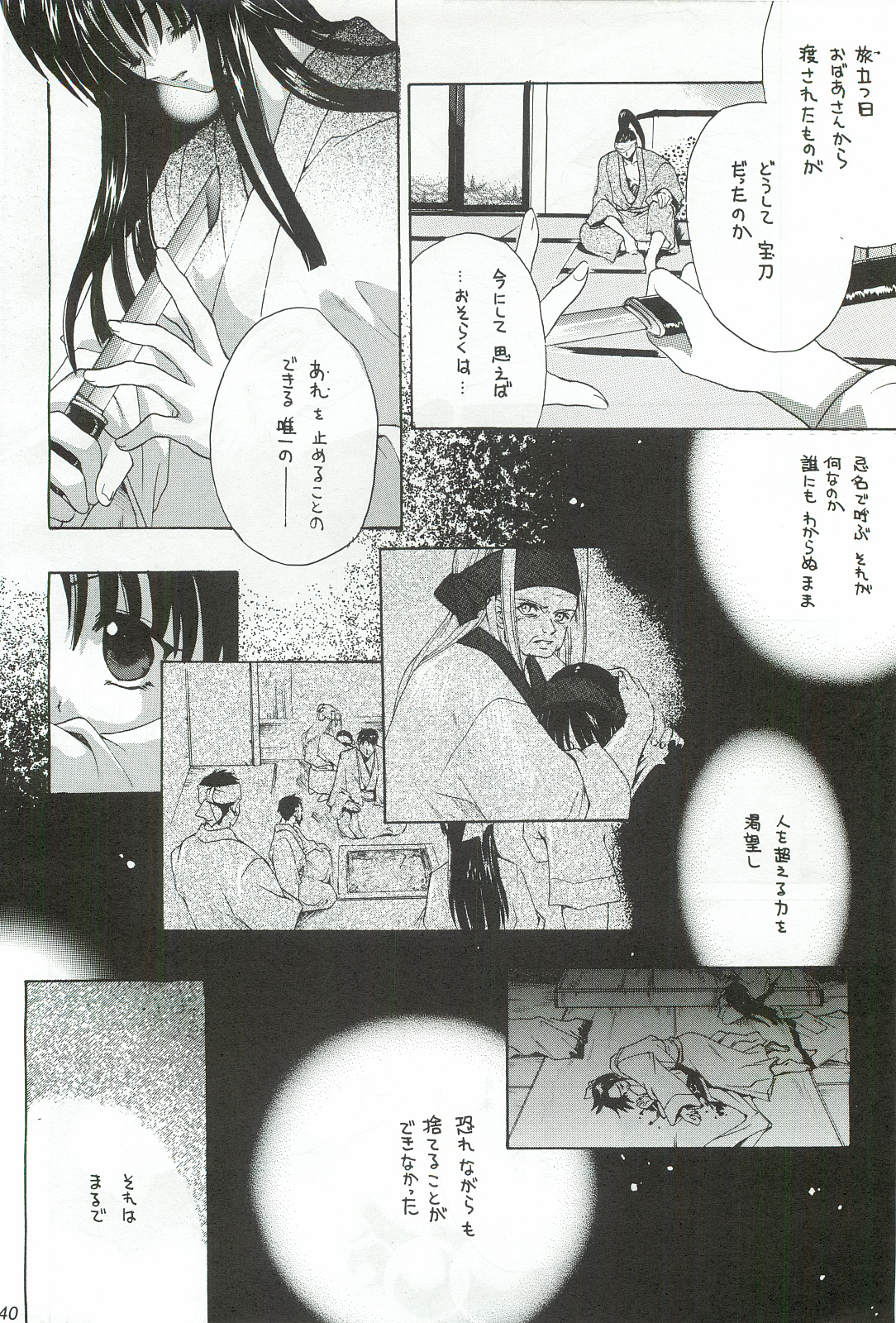 Ouka Kitan 3 - Page 39