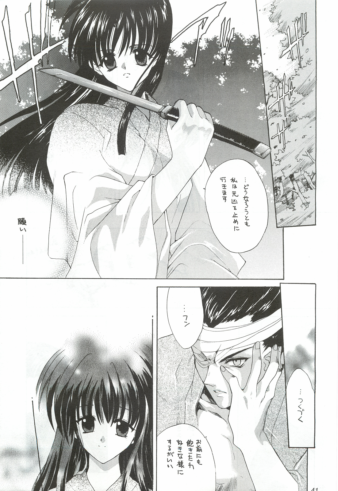 Ouka Kitan 3 - Page 40