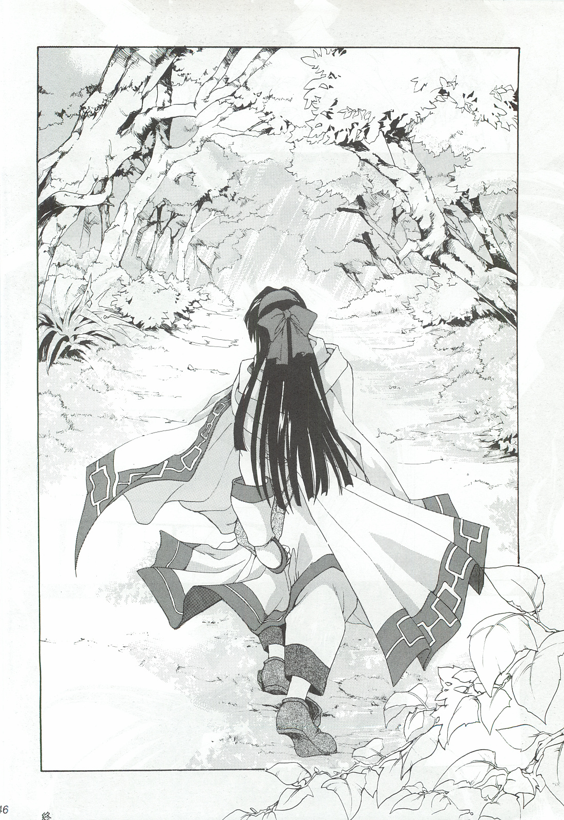 Ouka Kitan 3 - Page 45