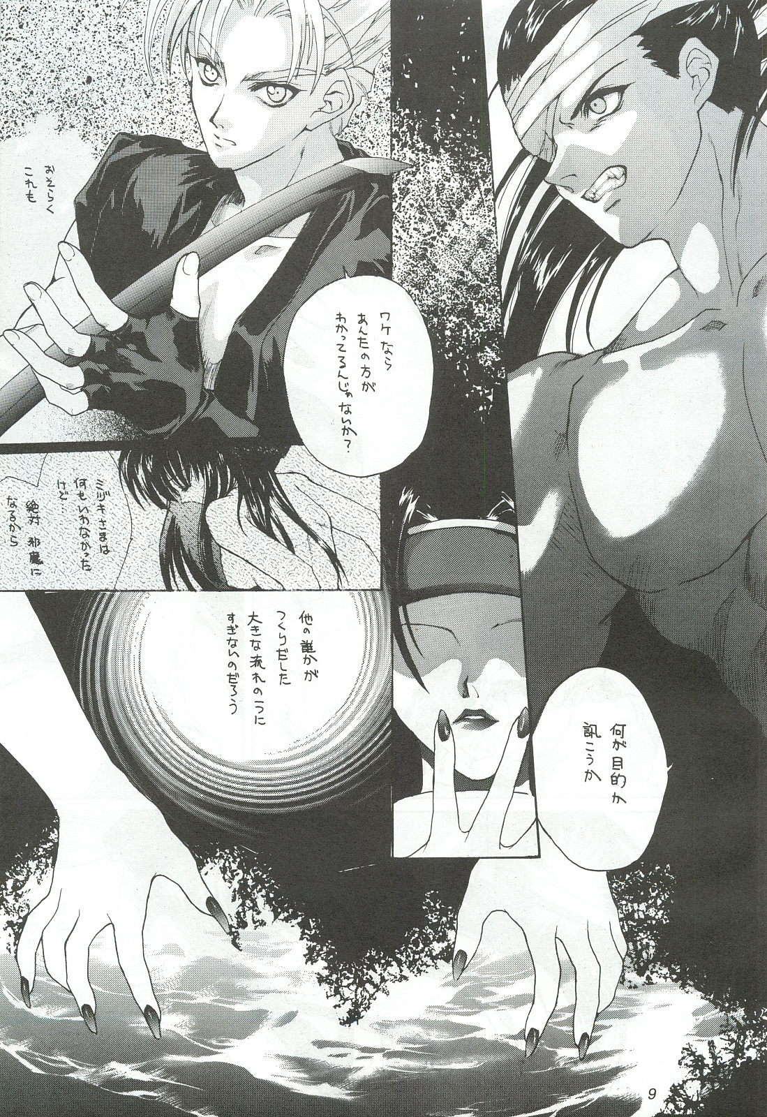 Preview page 8