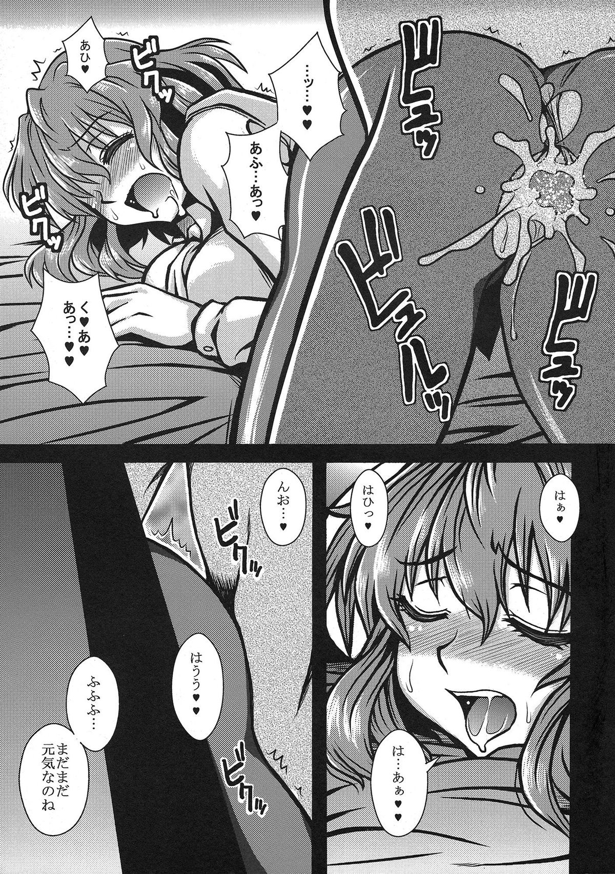 Himawari-iro no Koibito - Page 6