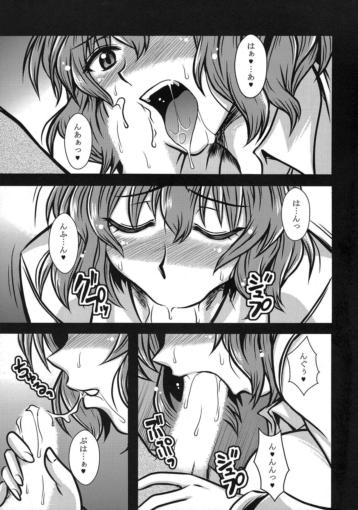 Himawari-iro no Koibito - Page 8
