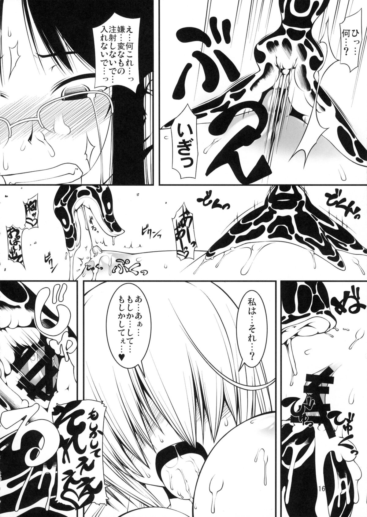 Shoku Kano - Page 15