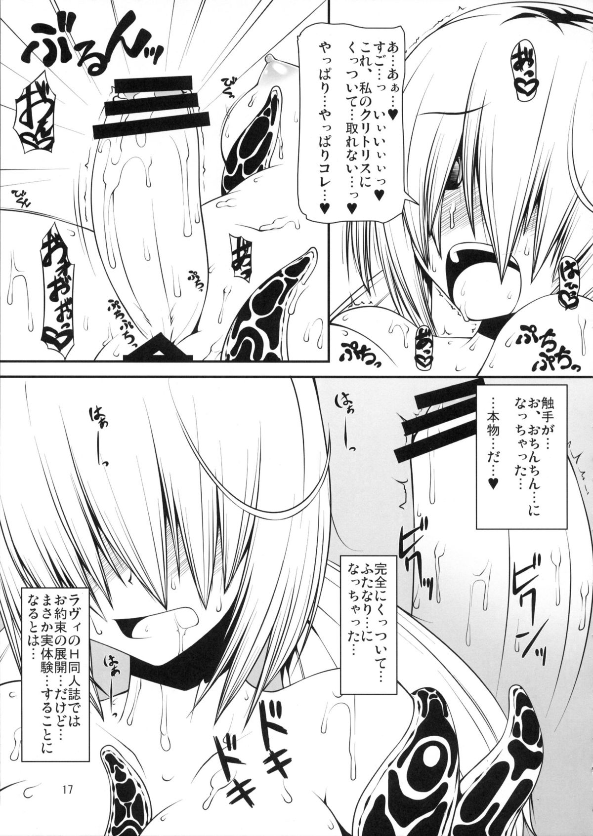 Shoku Kano - Page 16