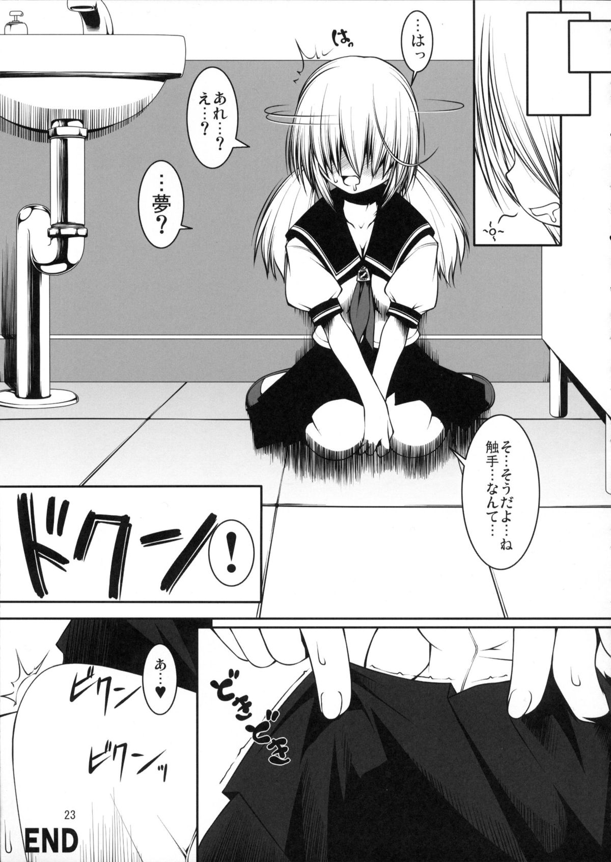 Shoku Kano - Page 22