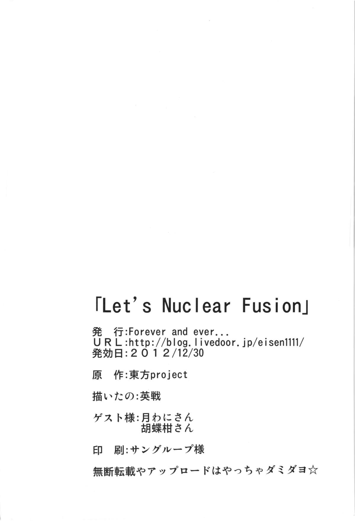 Let's Nuclear Fusion - Page 30