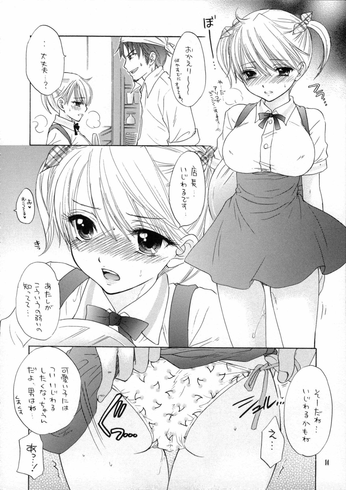 KISS HUG - Page 10