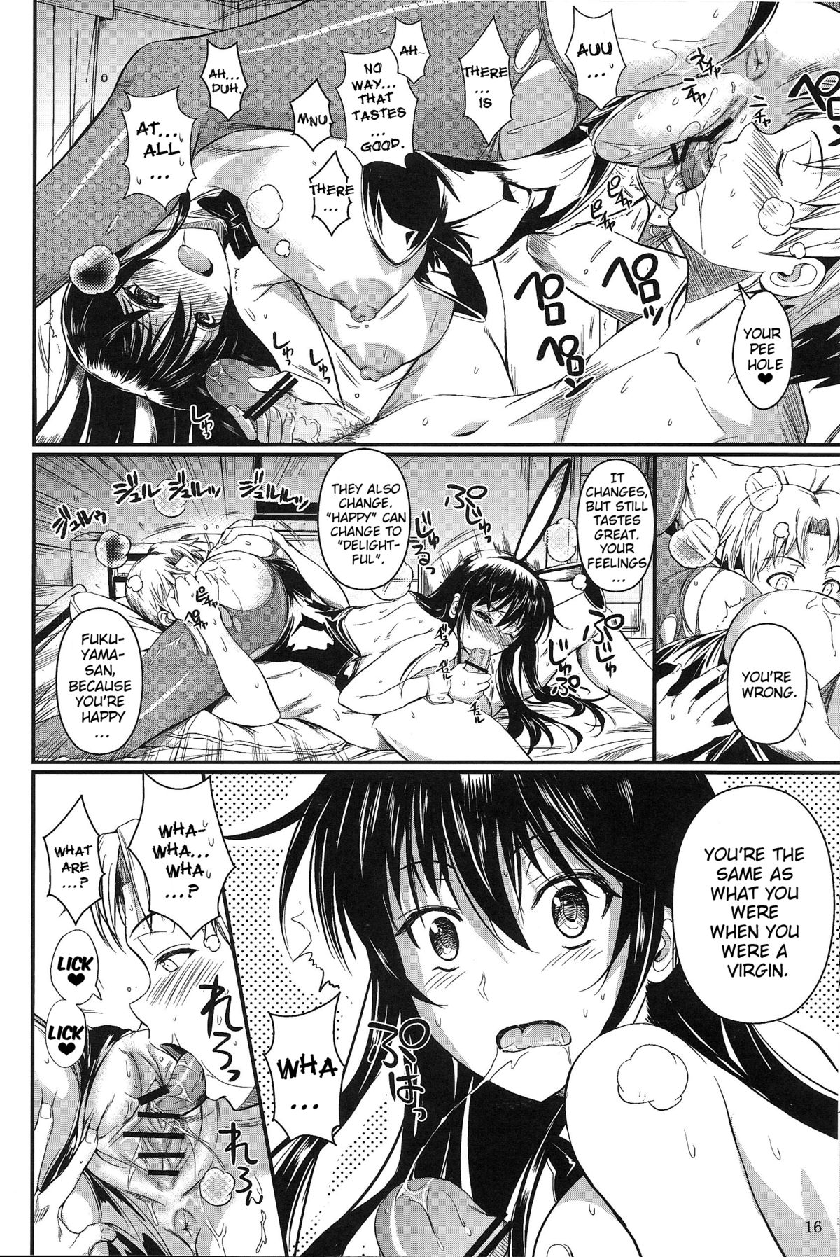 Fukuyama-san 6 - Page 16