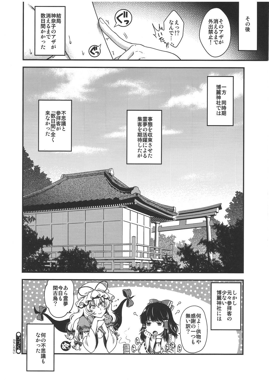SKB2 - Page 31