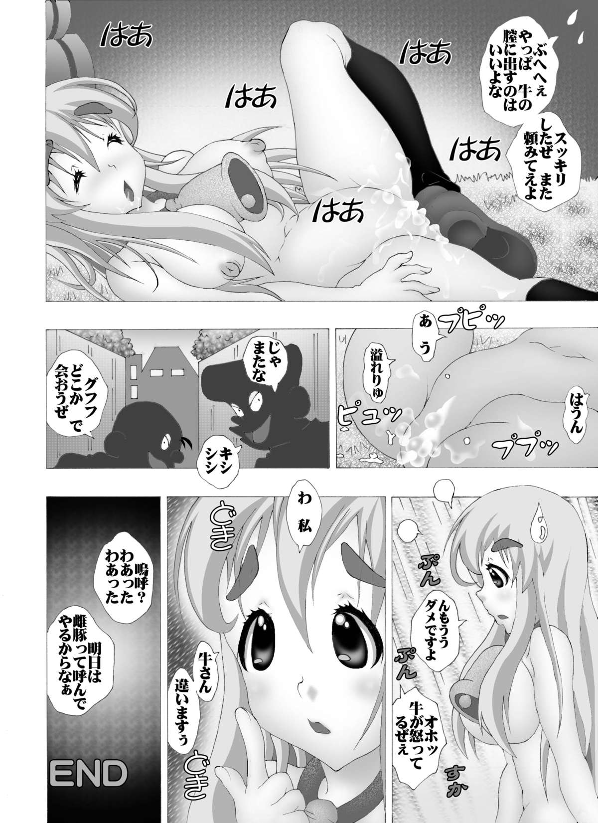 K-OFF Ushizya Naimon - Page 16