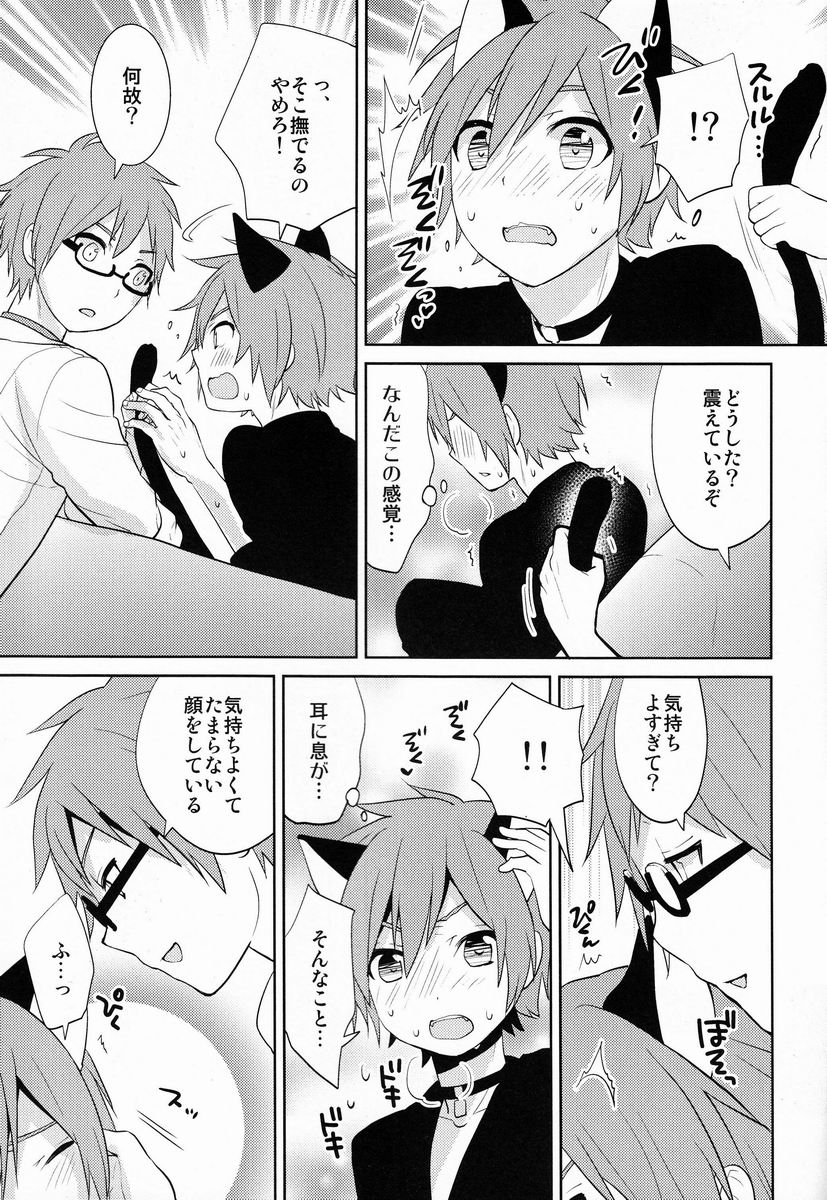Jini X Nyaru - Page 12