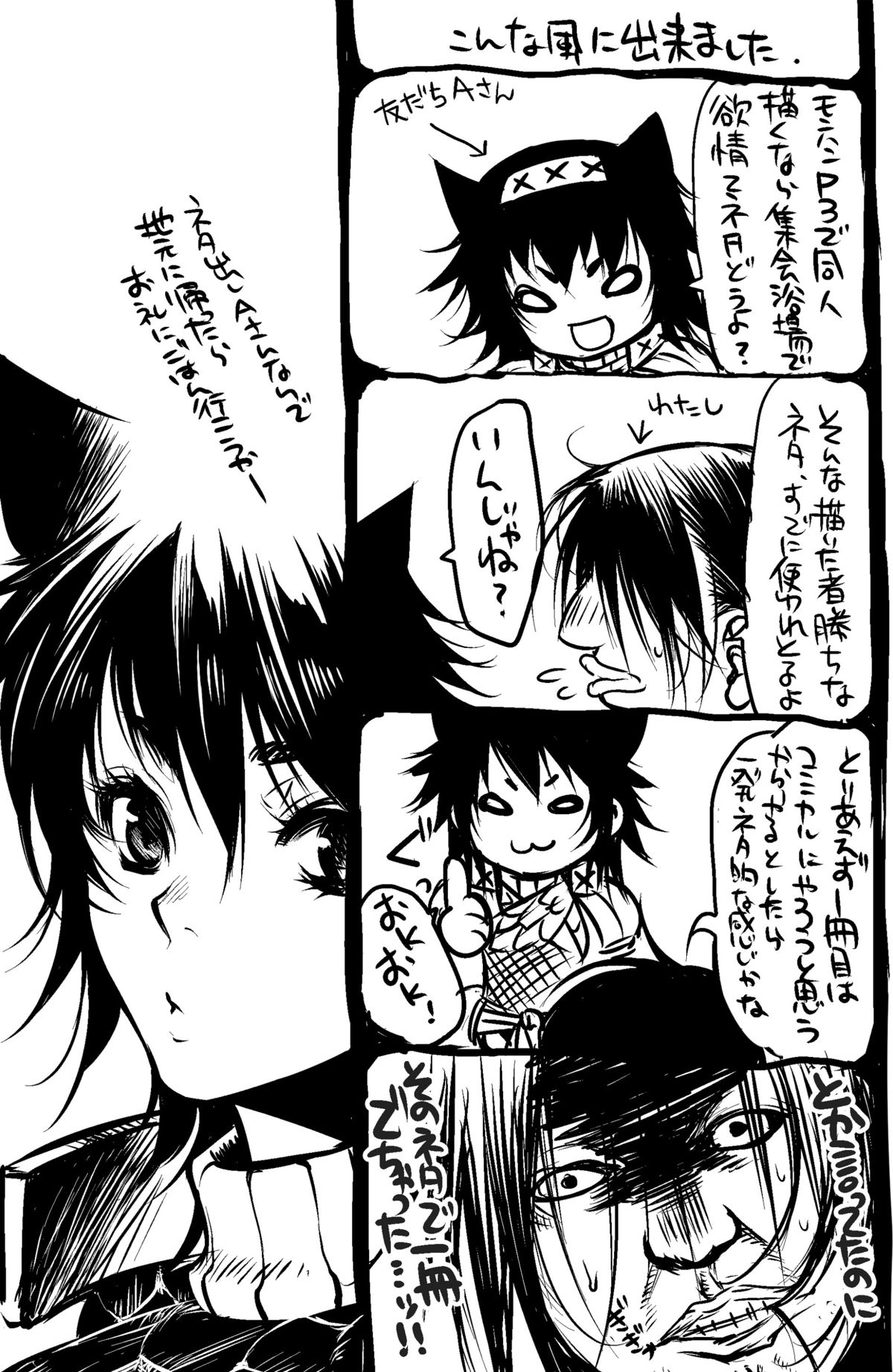 Monmon Karyuudo 2 - Page 27