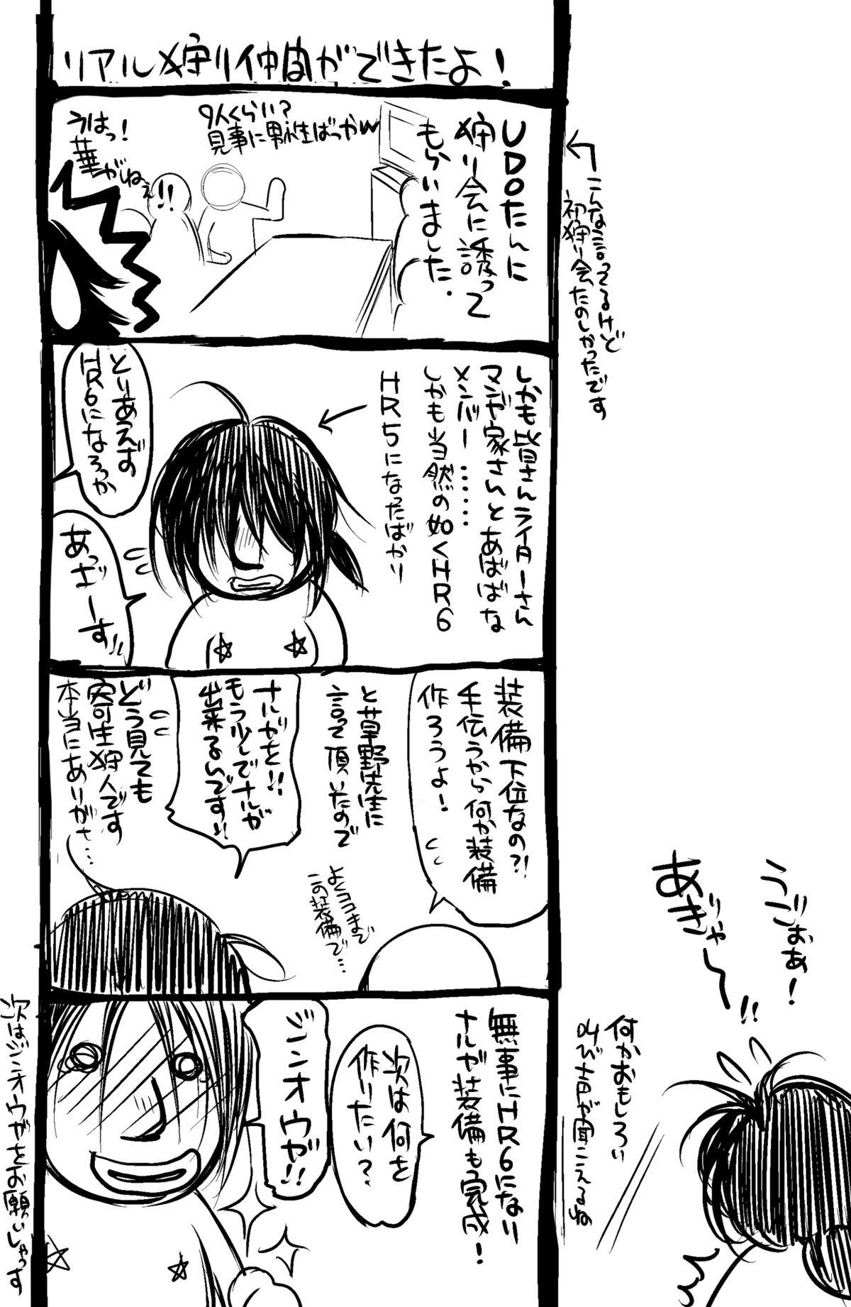 Monmon Karyuudo 2 - Page 28