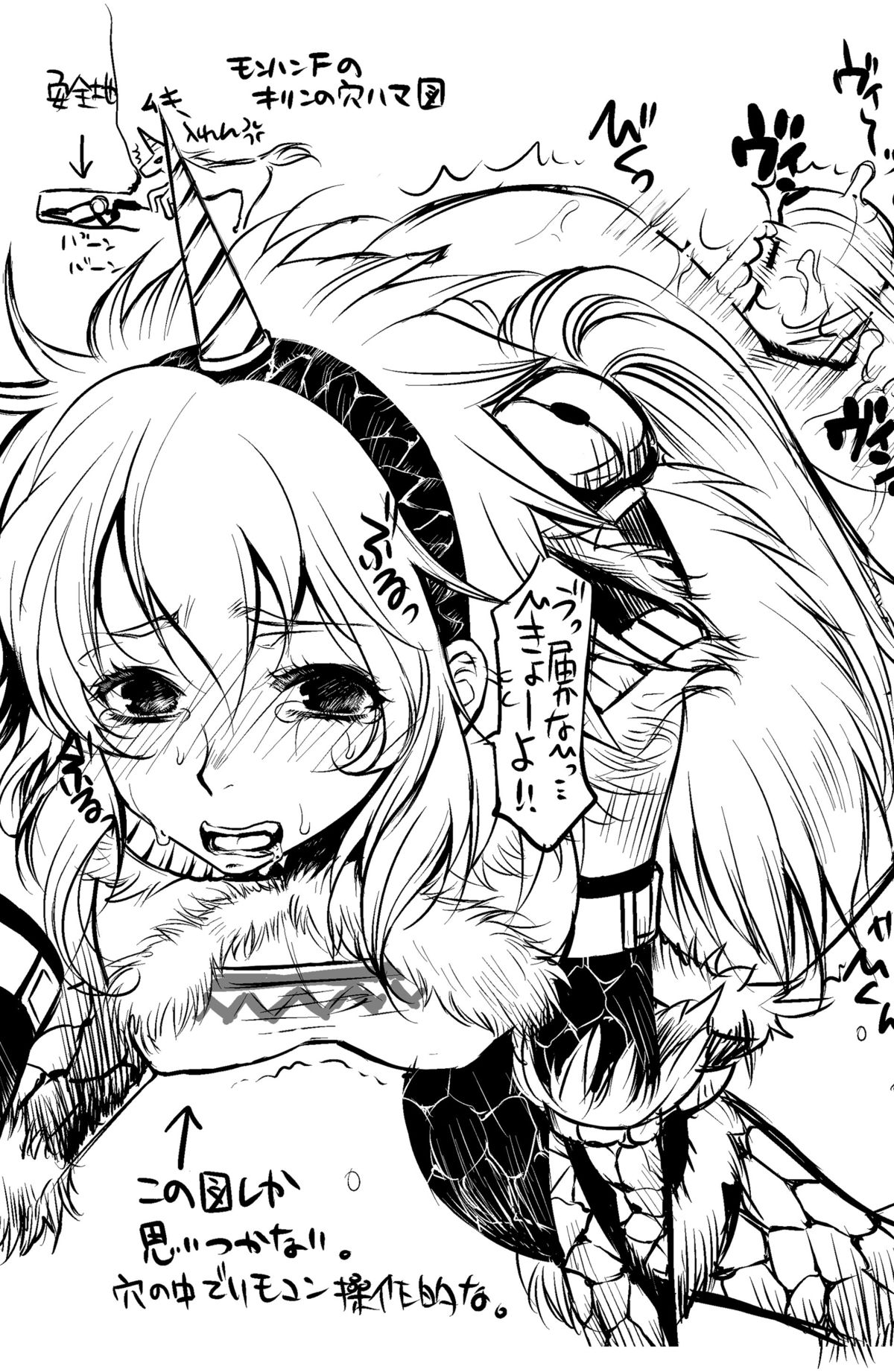 Monmon Karyuudo 2 - Page 30