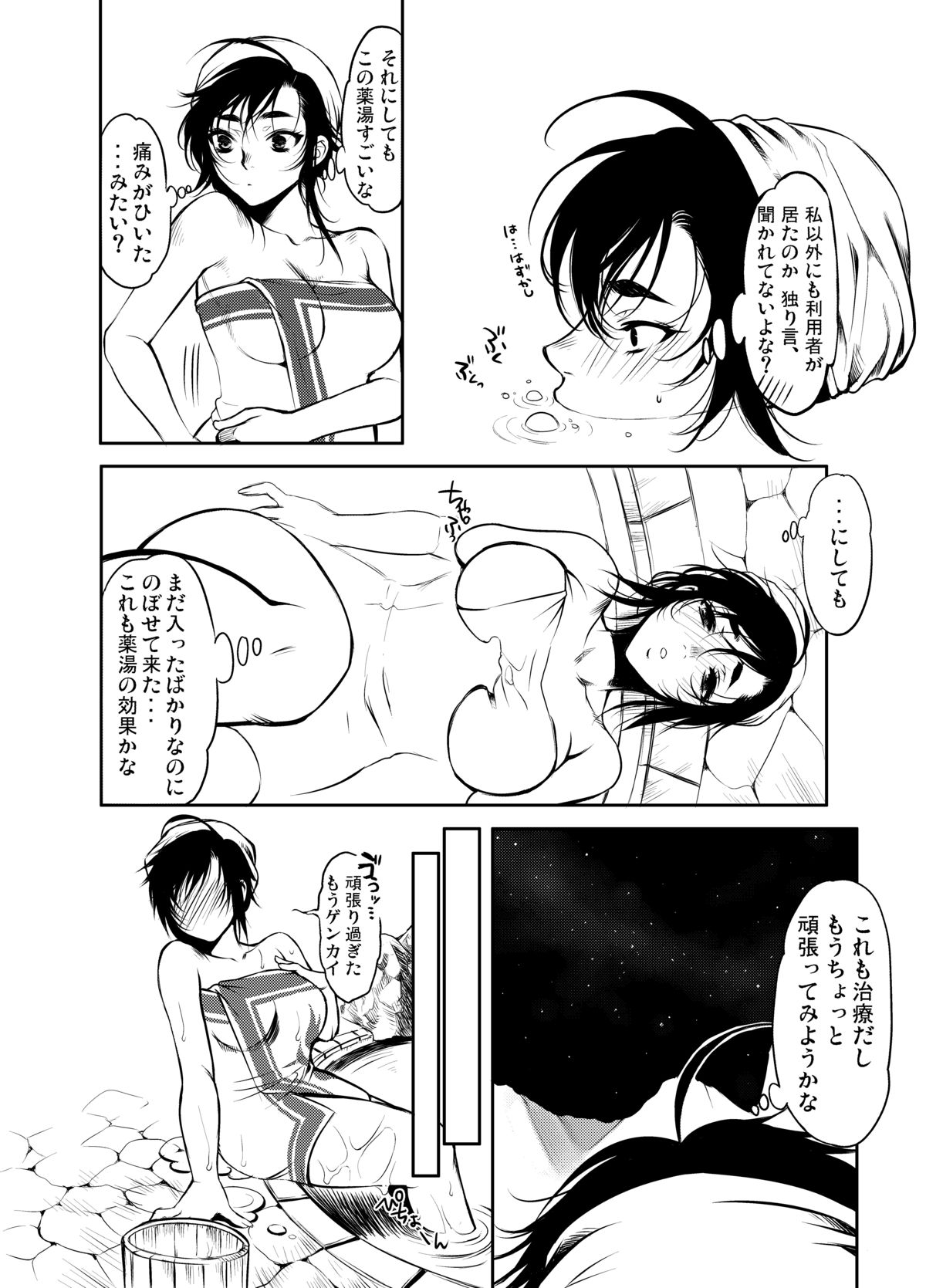 Monmon Karyuudo 2 - Page 9