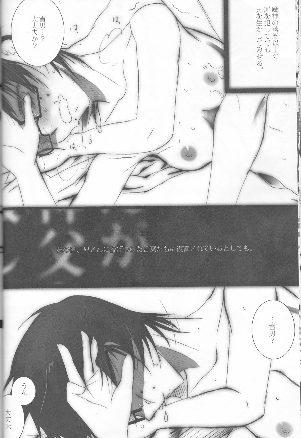 Exodus1 - Page 27