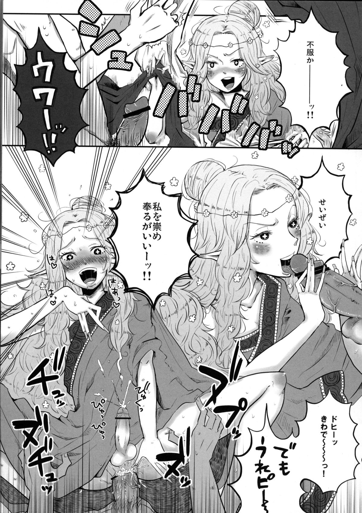 Nyosoket Anthology 2 - Page 14