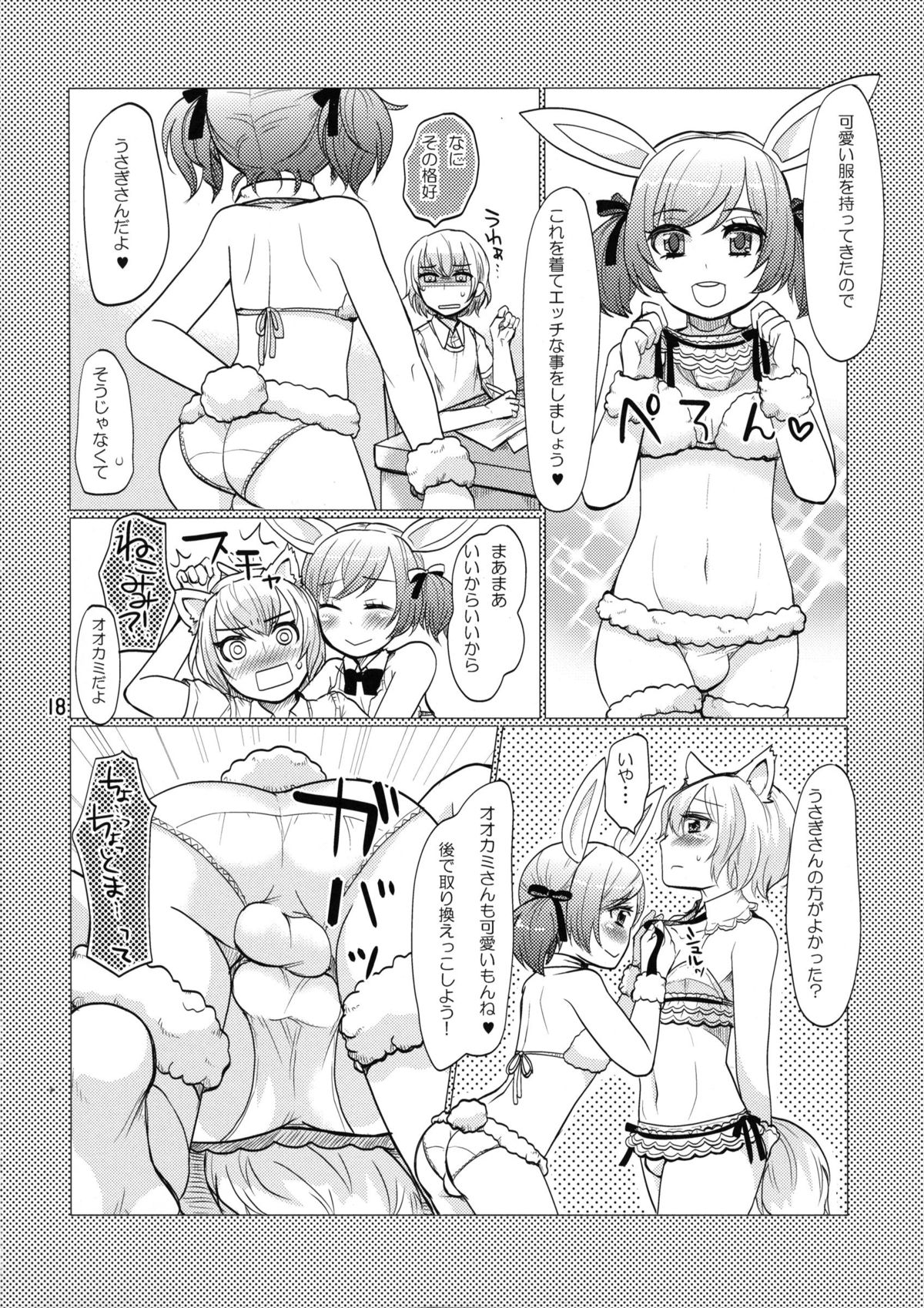 Nyosoket Anthology 2 - Page 17