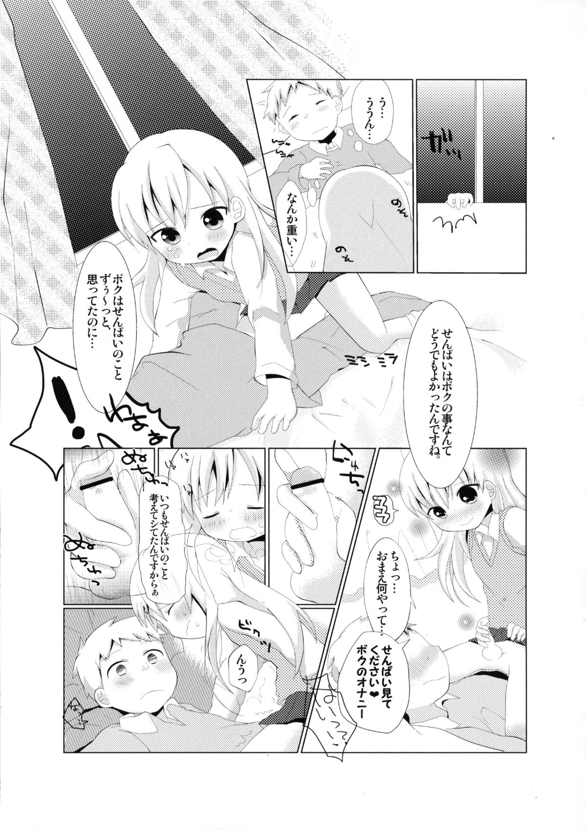 Nyosoket Anthology 2 - Page 22