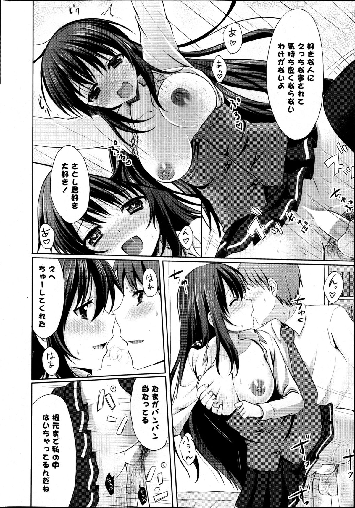 COMIC P Flirt Vol.22 - Page 18