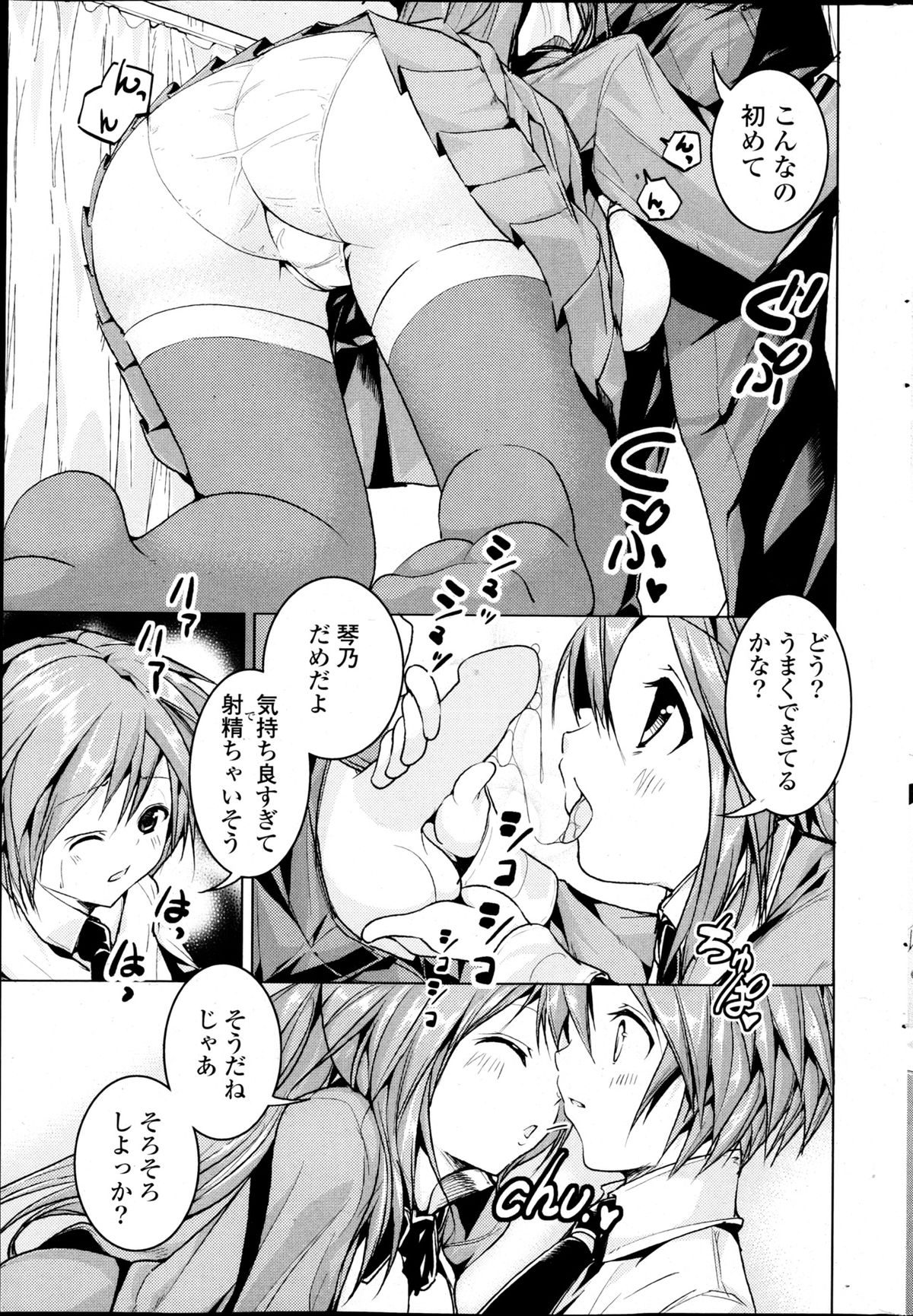 COMIC P Flirt Vol.22 - Page 231