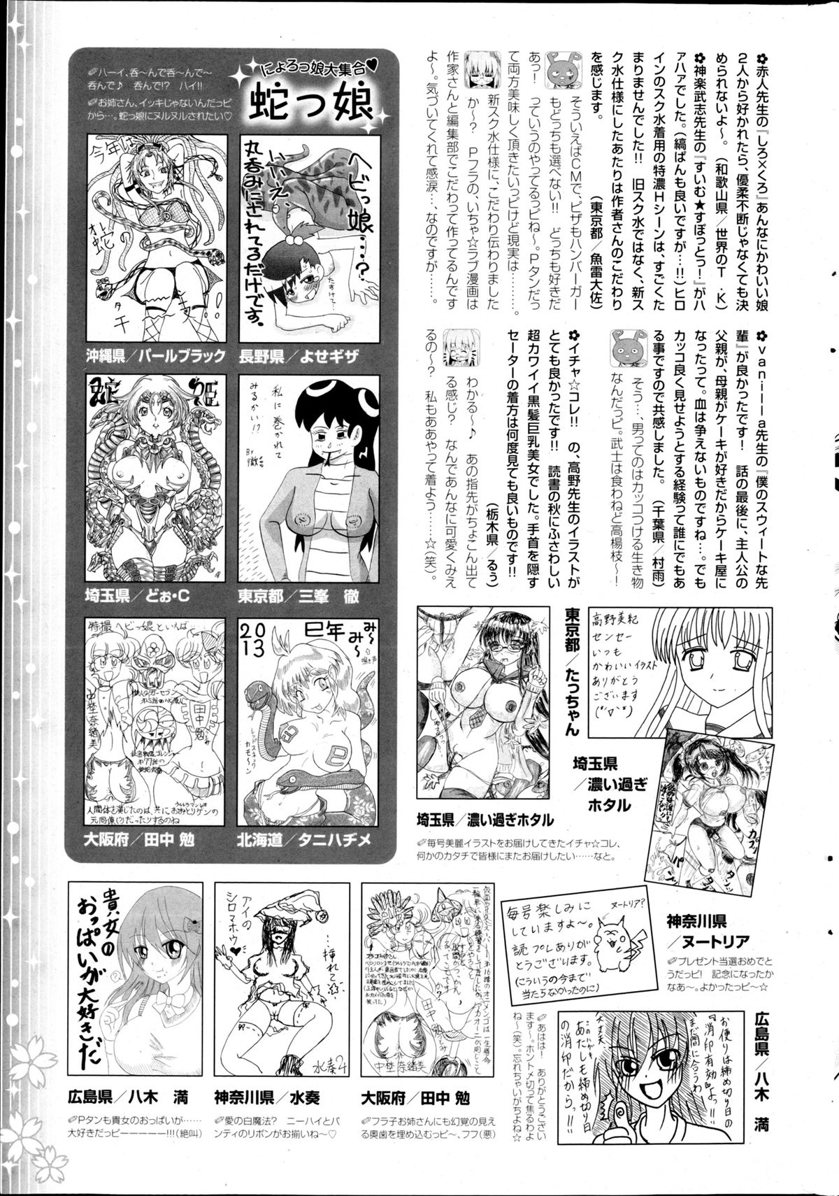 COMIC P Flirt Vol.22 - Page 257