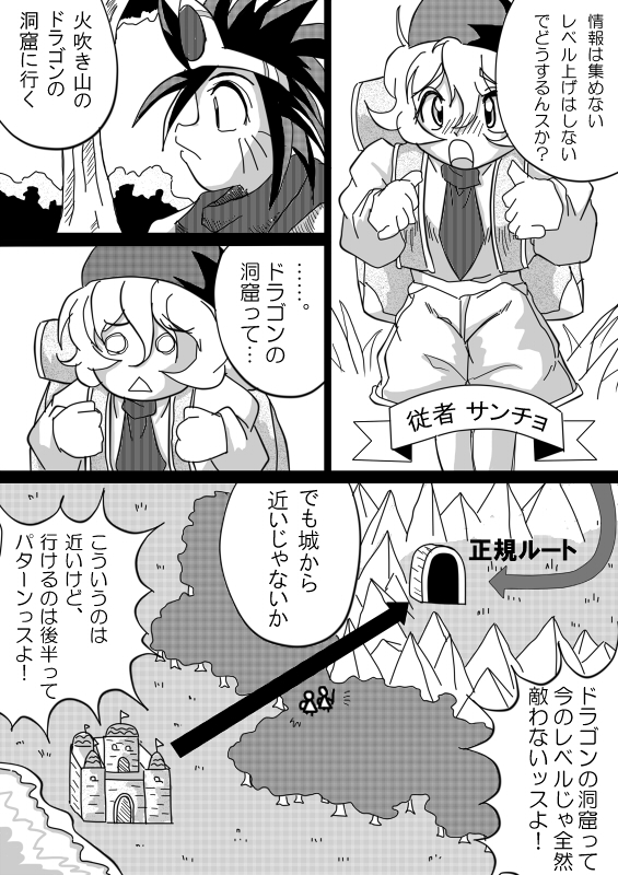 Hishoku Yuusha - Page 16