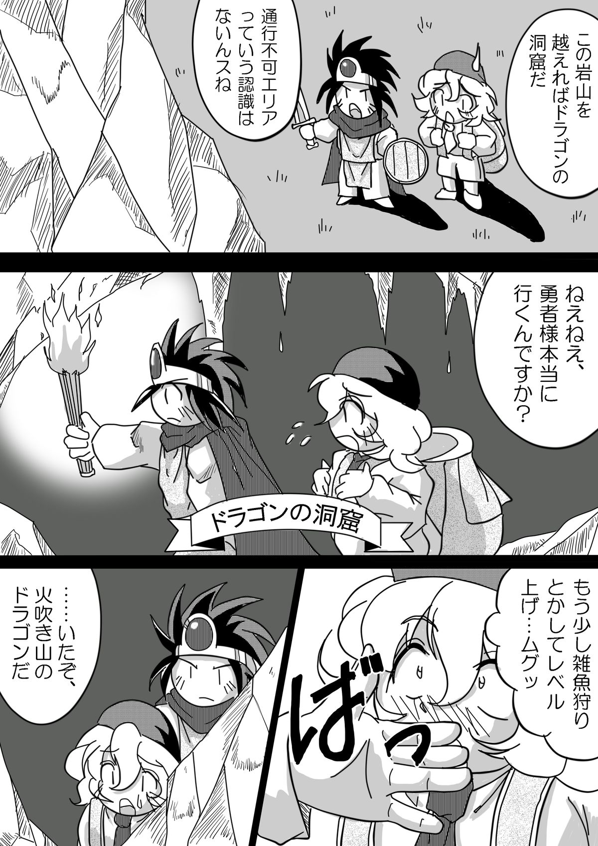 Hishoku Yuusha - Page 17