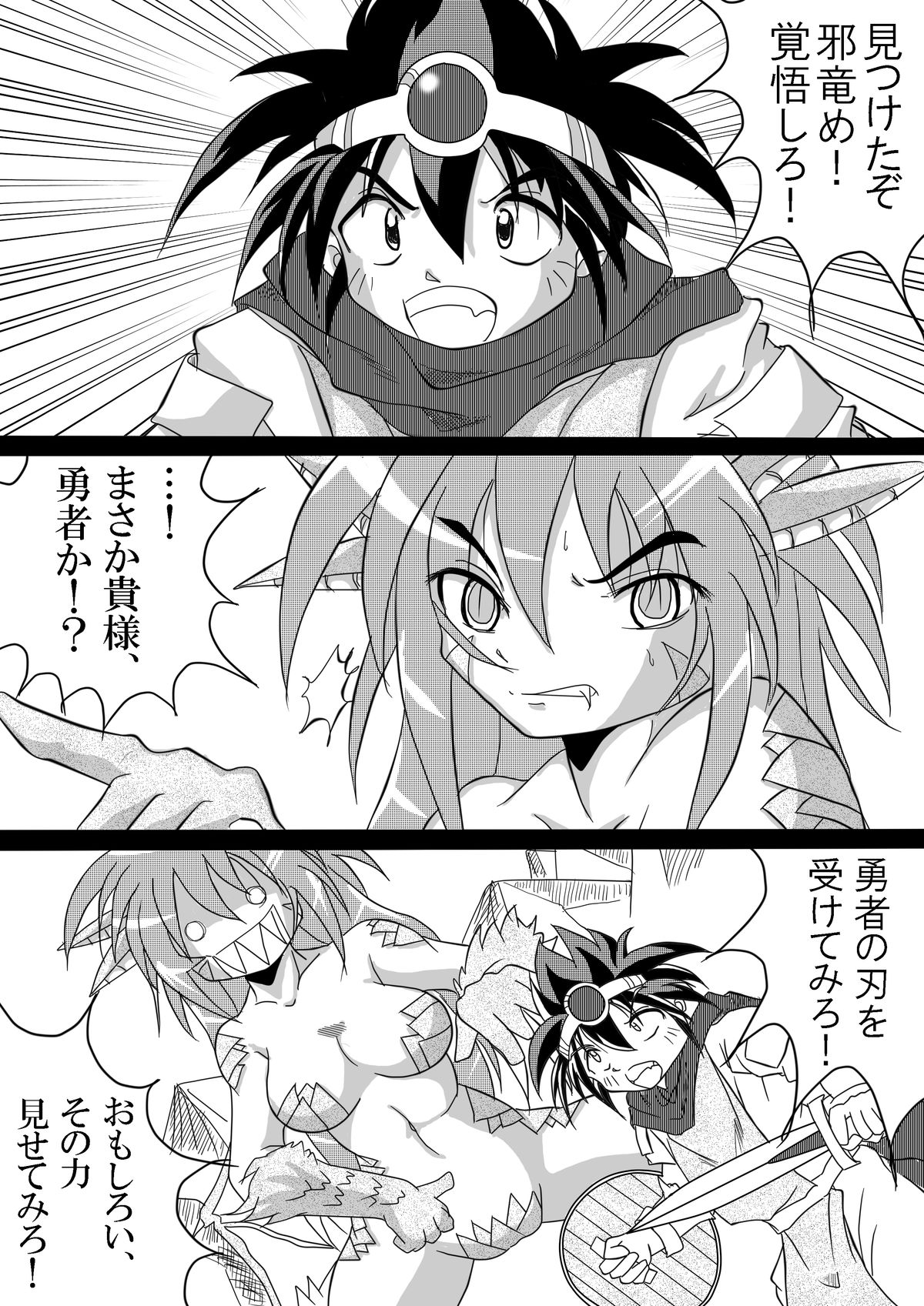 Hishoku Yuusha - Page 21