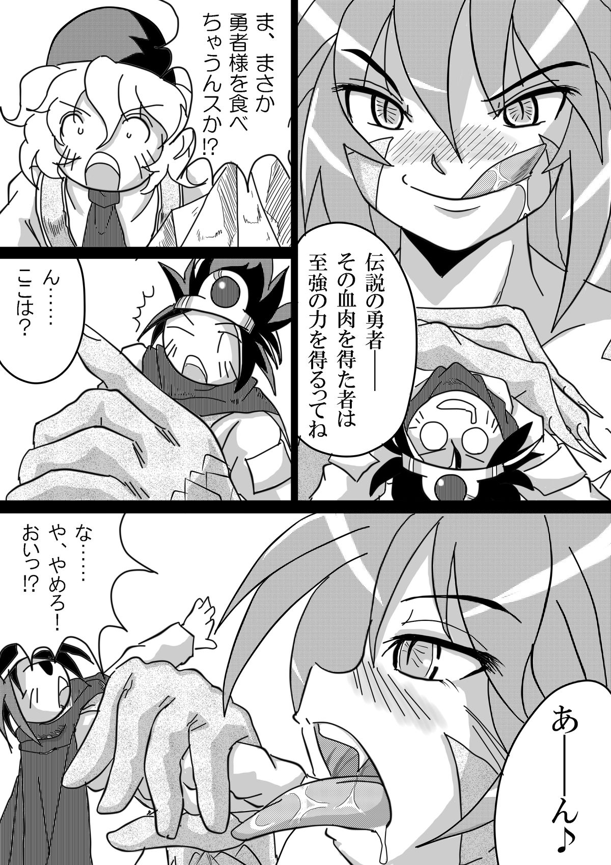 Hishoku Yuusha - Page 25