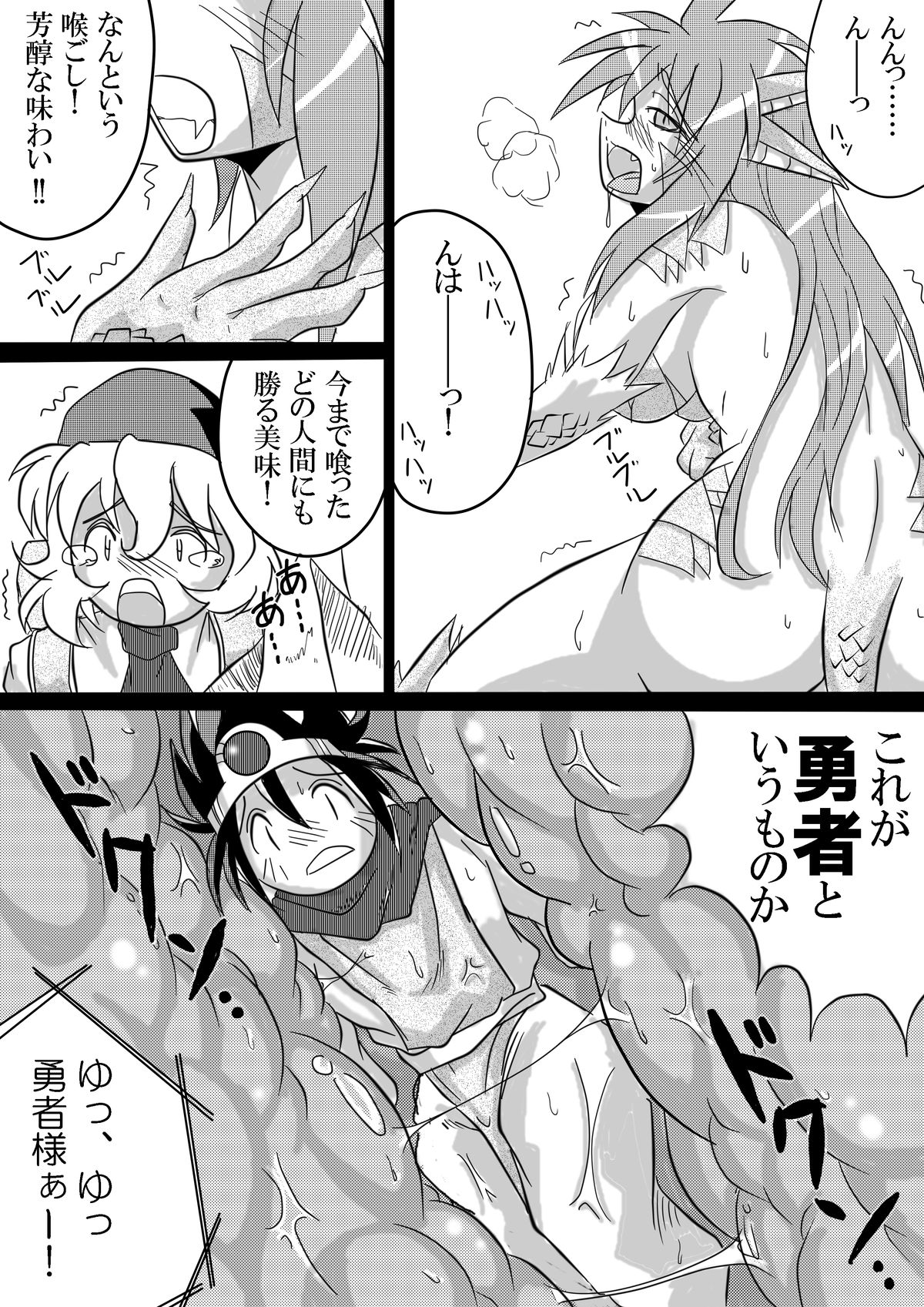 Hishoku Yuusha - Page 29