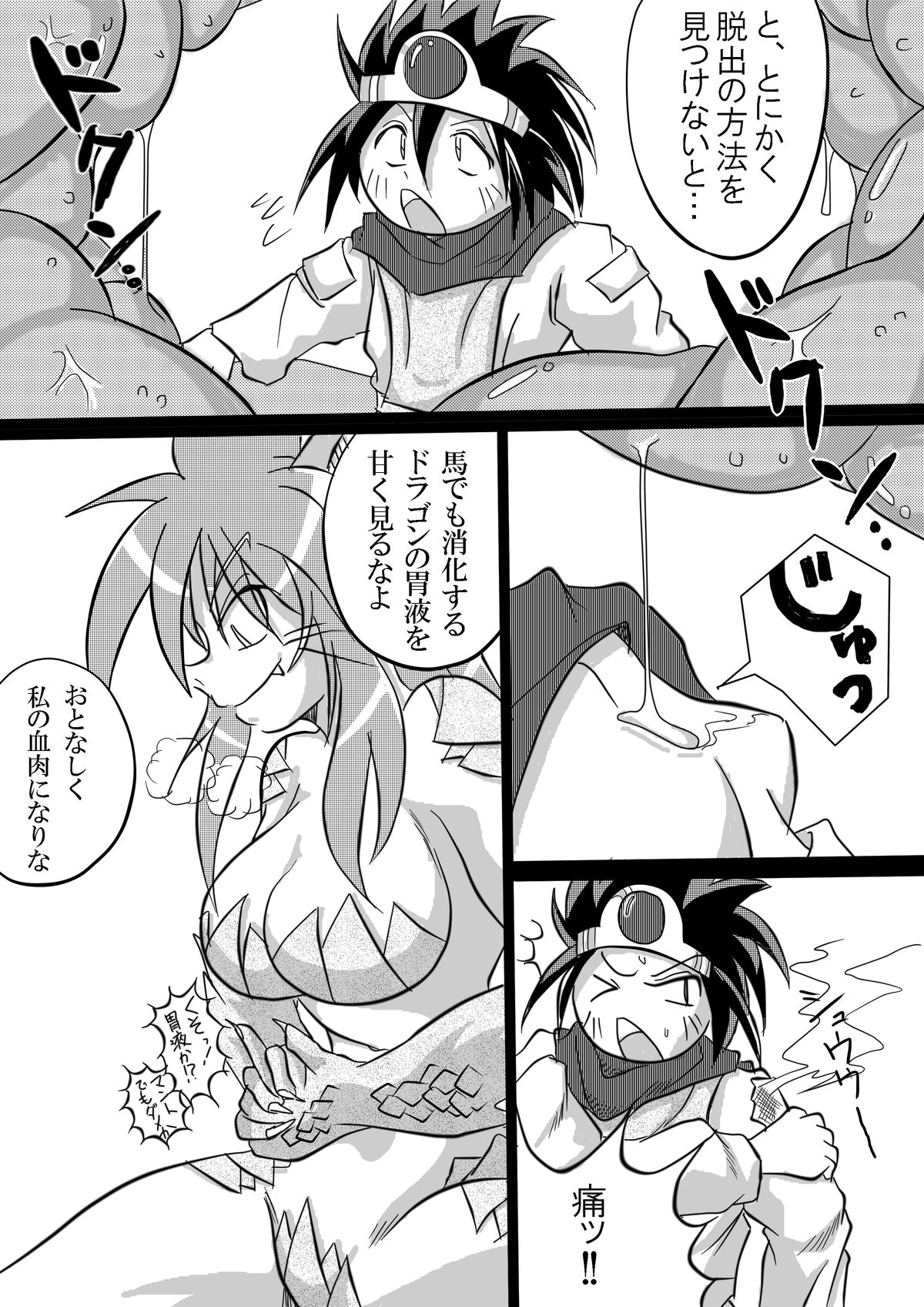 Hishoku Yuusha - Page 33
