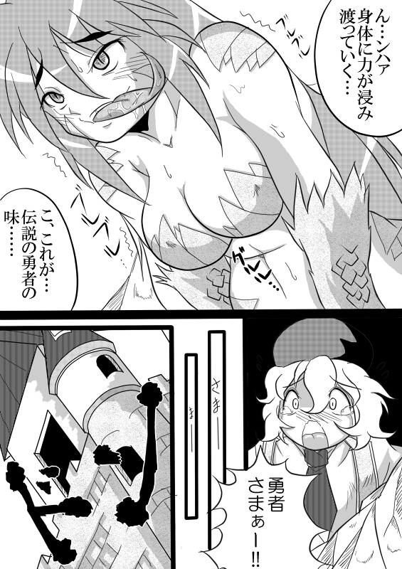 Hishoku Yuusha - Page 38
