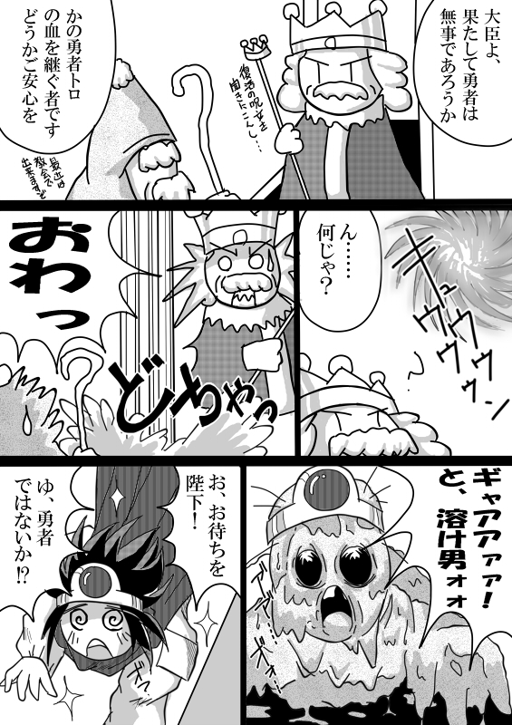 Hishoku Yuusha - Page 40