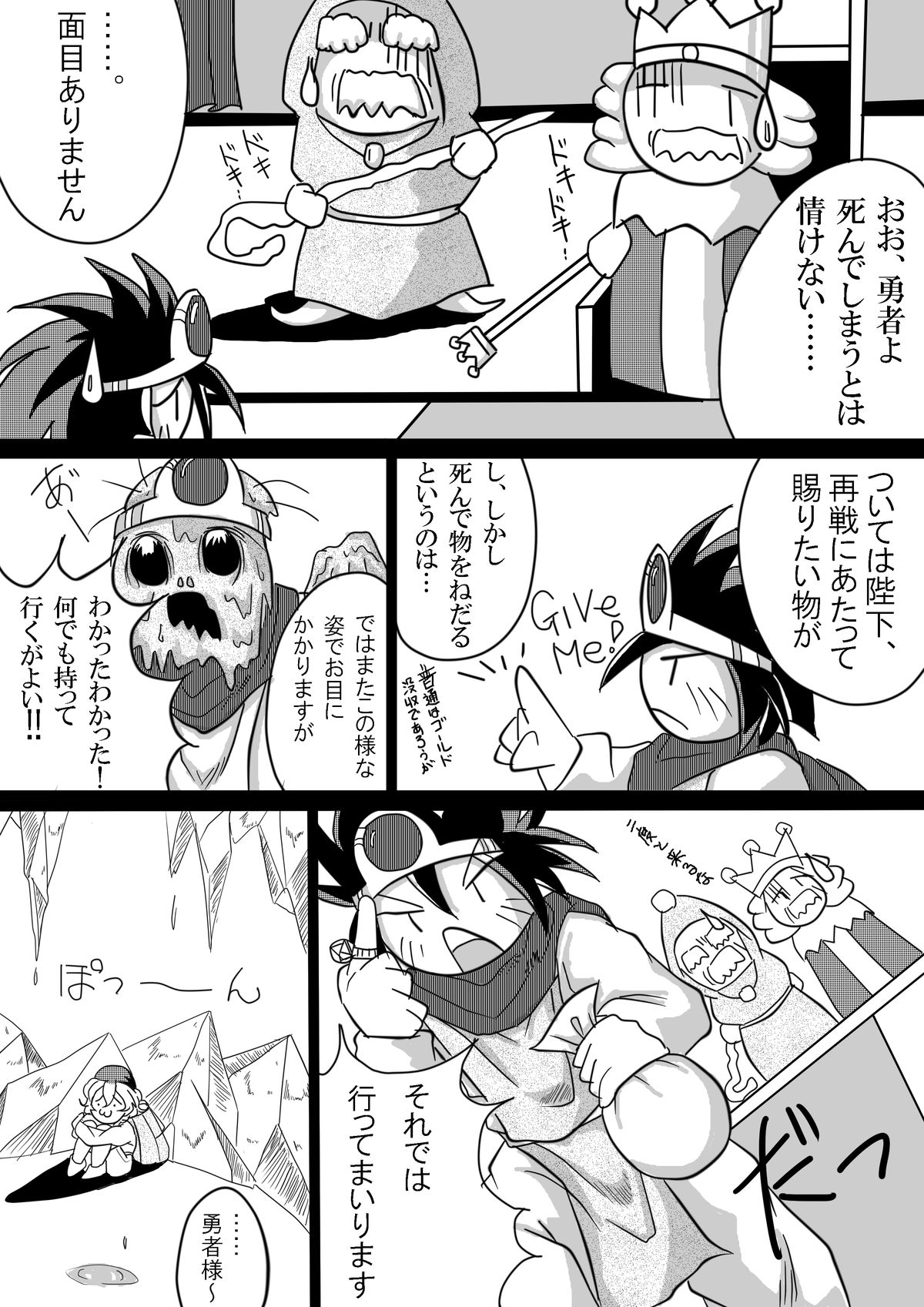 Hishoku Yuusha - Page 41