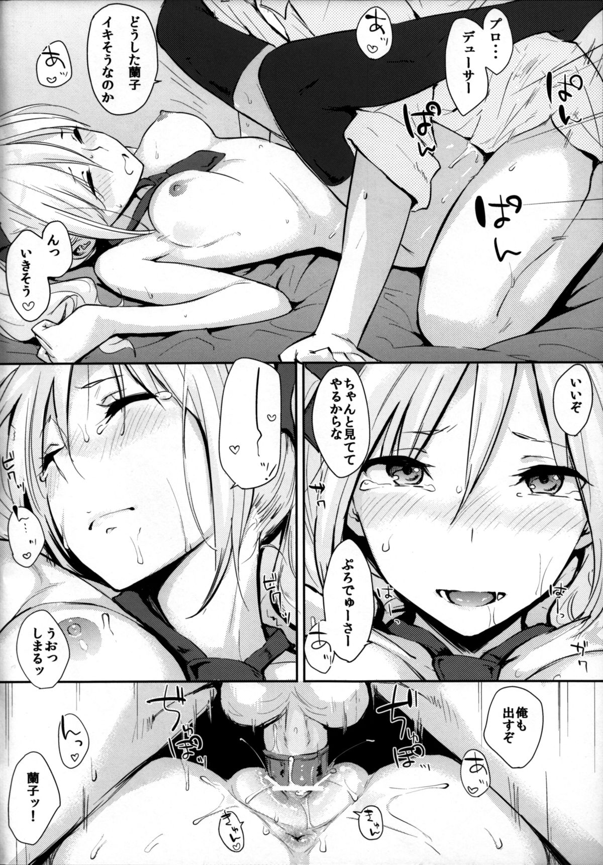 Ranko-ppoi no! - Page 13