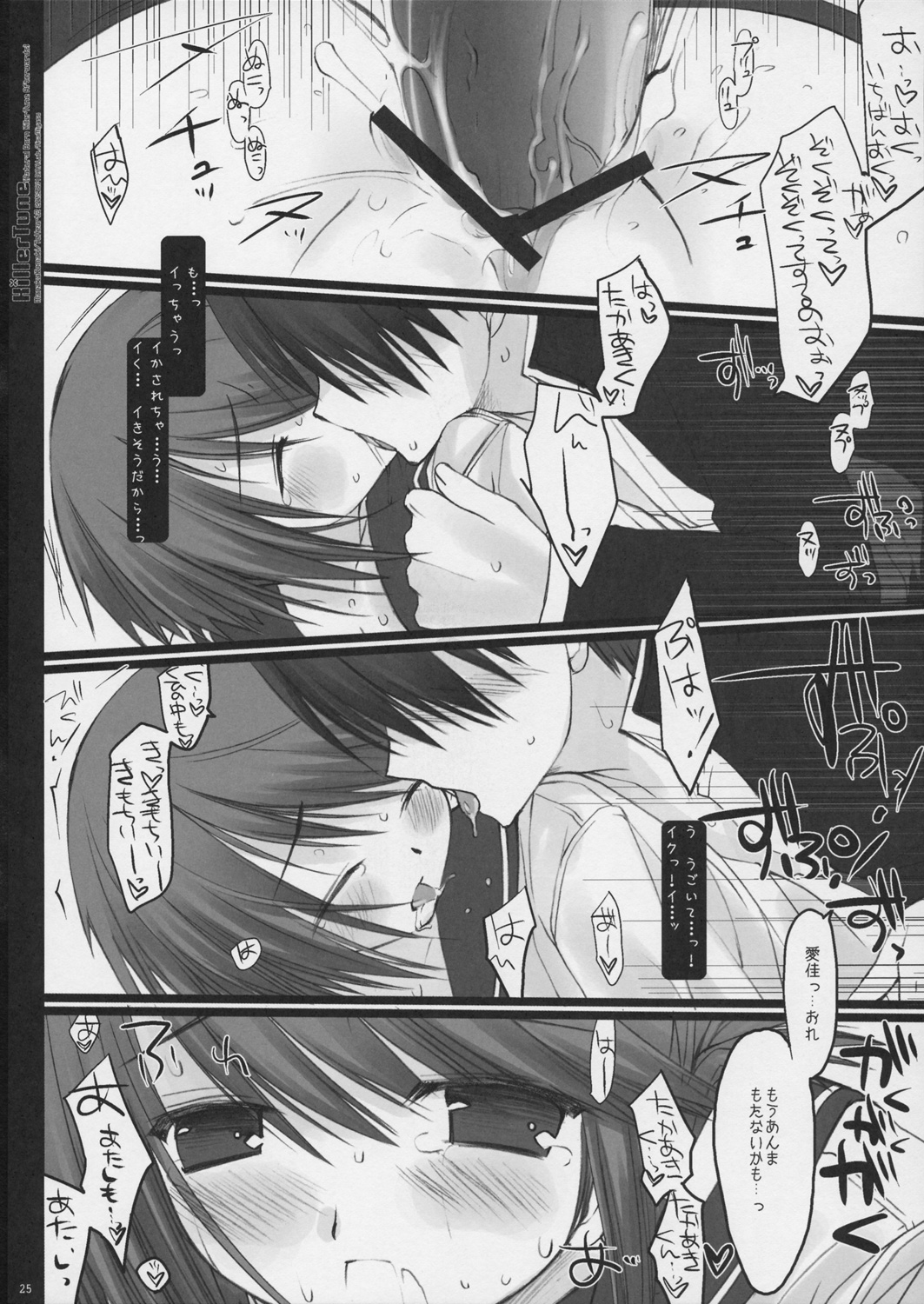 Killer Tune - Page 24