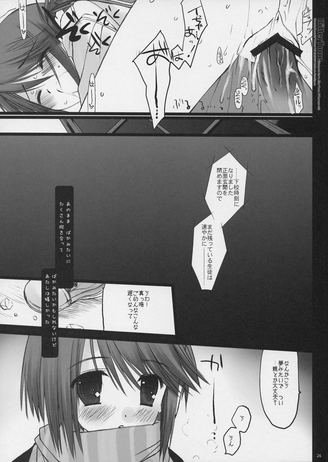 Killer Tune - Page 25