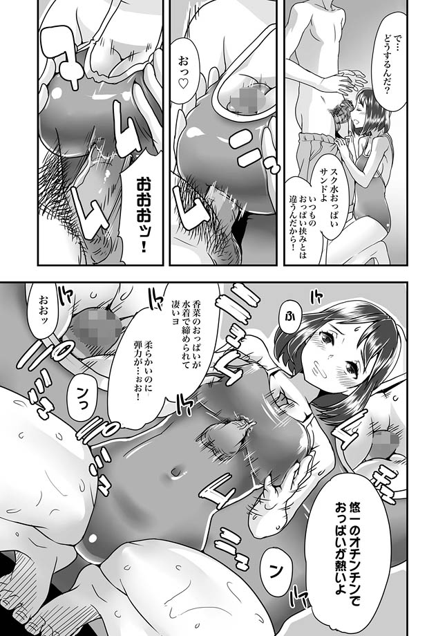 COMIC XO Zetsu! Vol. 27 - Page 11